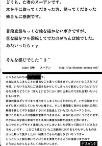 (C72) [Cave (Various)] Mite Kara Hannou Yoyuu Deshita. (Touhou Project)