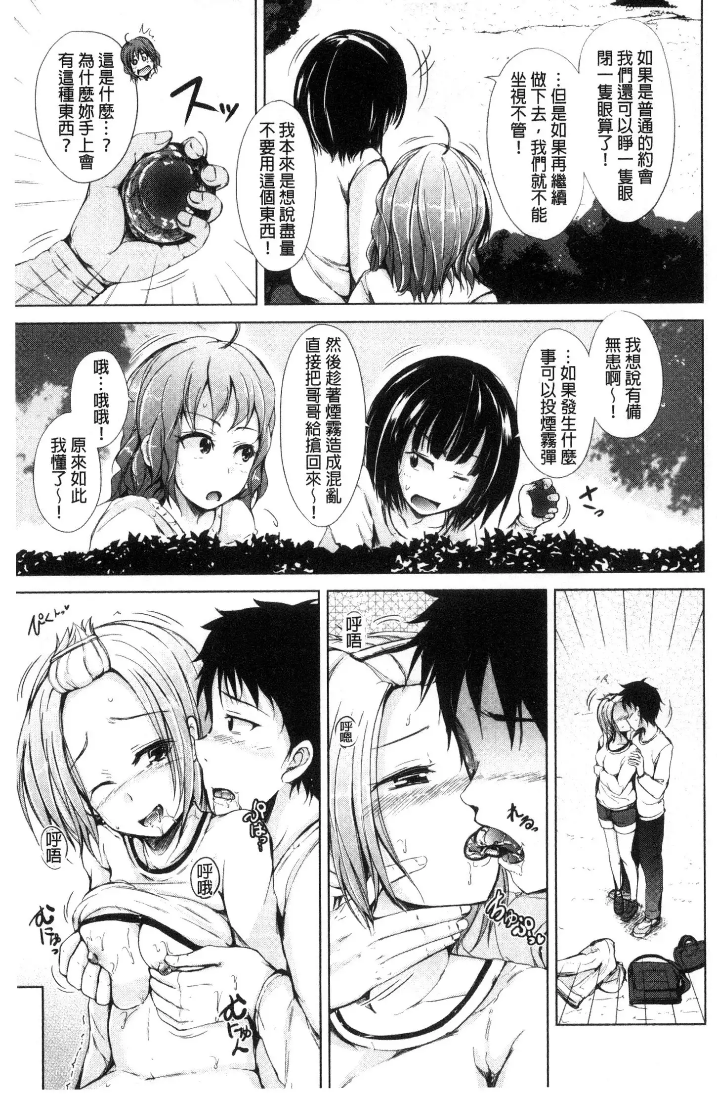 Imouto no Omanko - Sister's Pussy