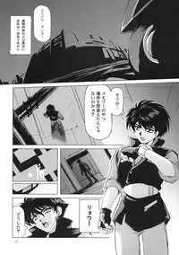 (C67) [Type-R (Rance)] Manga Onsoku no Are (Sonic Soldier Borgman)