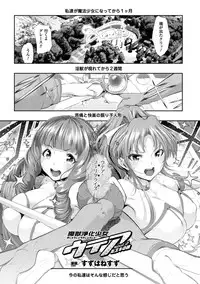 COMIC Unreal 2016-06 Vol. 61 10th Anniversary Bonus Contents DVD