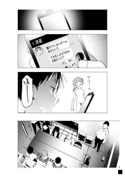 Ibasho ga Nai node Kamimachi shite mita Suterareta Shounen no Ero Manga Ch. 22