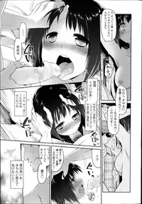 [Midori no Rupe] Kono Toire wa Shuurichuu desu!