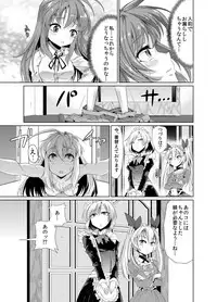 [Team Harenchi (Goya)] Aobara no Shiro ~Aigan Maid Kougyaku Choukyou Hen~ [Digital]