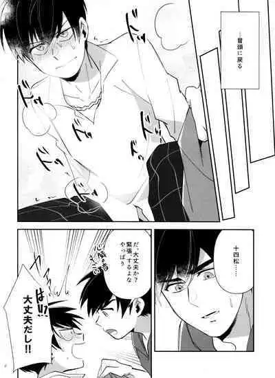 My Lil ga 18-sai ni Natte Shimatta!