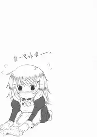 (C75) [Dream Halls! (Tsuzuri)] Bousou Shoujo to Gudon na Koibito (Bungaku Shoujo)