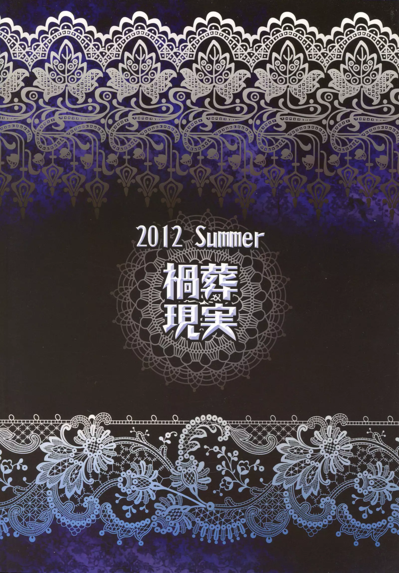 Kasen-chan VS Jasen-chan