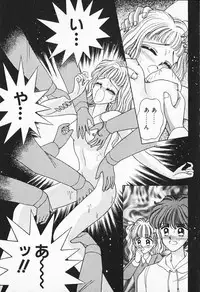 [AYUMI] Break Shitene