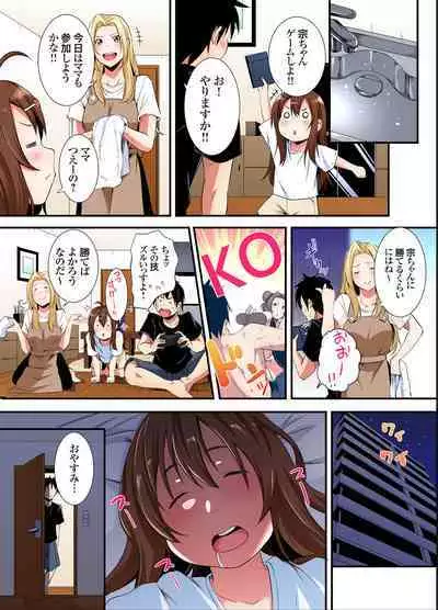 Gal Mama to Pakopako SEX ~ Hitozuma no Chouzetsu Tech ni Majiiki Zecchou! Ch. 24-34