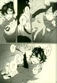 (C87) [Katamichi Shoujo (Shironono Chiko)] Tsun × Baka (Barakamon)