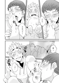 [Nana] "KeiMar" Ashikoki Manga (Terra Formars)