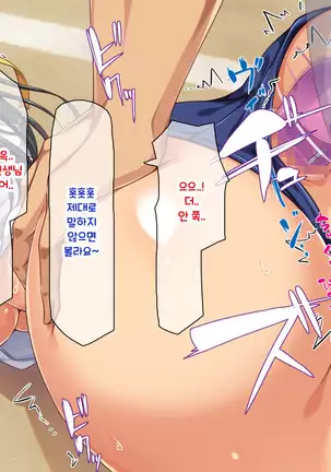 Shuu ni Ichido no Zenkou Saimin ~Gakuen no Joshi wa Kouchou Sensei no Chinpo Dorei~