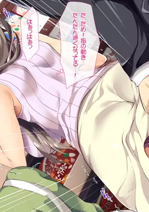 Nani o Yatte mo Dame na Hitozuma wa Danna no Buka ni Netorarete mo Kanjite Shimai...