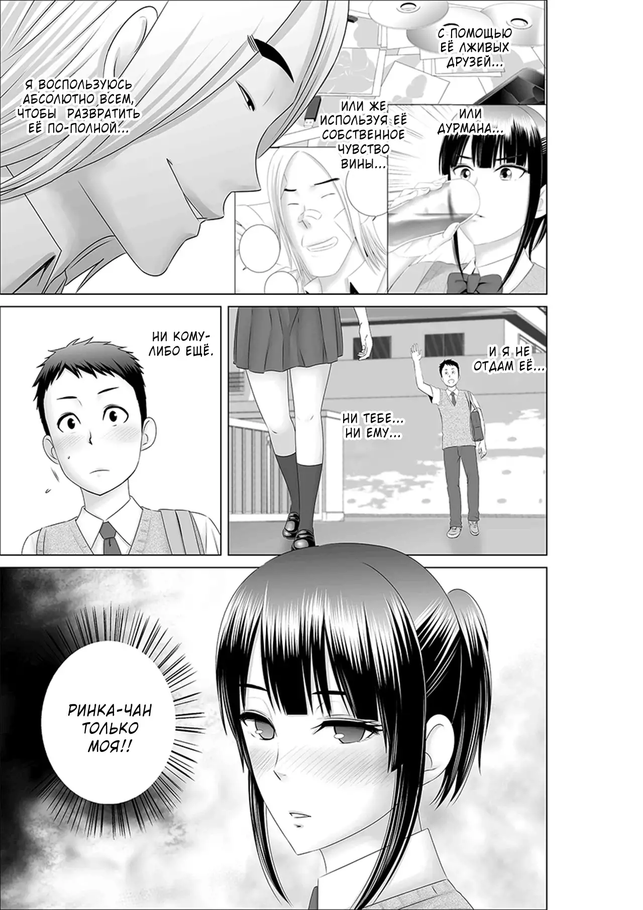 Closet 0 ~Ubawareta Junketsu~