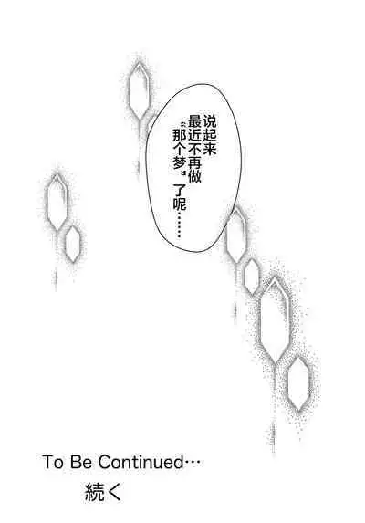 母乳母さんのナカに戻りたい2 中編 反抗して母を犯したら甘やかし中出しセックスさせてくれた話