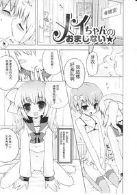 Tsuntsun Shichau Otoshigoro CH. 5-11