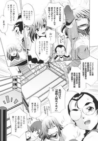 [Ootori Ryuuji] Yah! Toumei Ningen