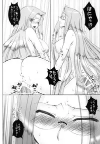 [Gachinko Shobou (Kobanya Koban)] Yappari Rider wa Eroi na 8 "Rider, Oneechan ni naru" (Fate/stay night) [Digital]