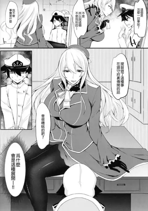 Nikushokukei Kanmusu ver Atago