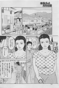 Hontou ni Atta Midara na Hanashi 2012-10