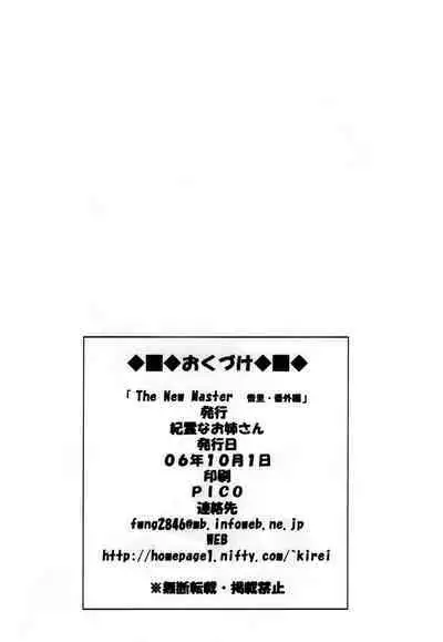 (SC33) [Kirei na Oneesan (Izumi Yayoi)] The New Master --- Kaori ・ Bangai-hen (Kanon)