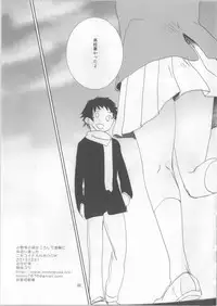 (C85) [Okadatei (Okada Kou)] Onodera Kosaki wa Koushite Juken ni Seikou Shimashita. (Nisekoi)