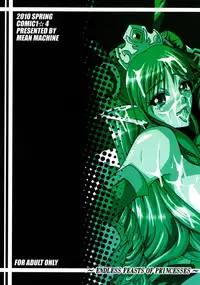 (COMIC1☆4) [MEAN MACHINE (Seijiro Mifune)] Endless Feasts of Princesses (Mugen no Frontier) [Digital]