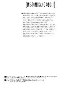 [Yukimi Honpo (Asano Yukino)] Me- to Mikan ga GO~! (Gakuen Utopia Manabi Straight!) [Digital]