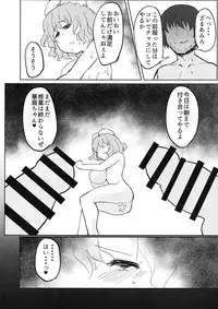 (C90) [Gu no Nai Curry (Kedai no Kokoro)] Sensei!! Kono Hon ni Fukenzen na Naiyou ga Issai Fukumareteinai Koto o Koko ni Chigaimasu! (Touhou Project)