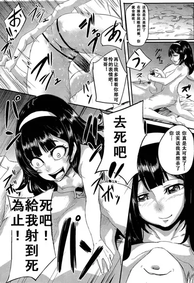 [Otochichi] Omae wa Watashi no Shasei Ningyo [Chinese] [沒有漢化&M系資源聚合漢化組]