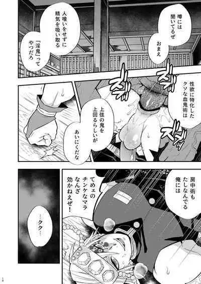 [Okashitai (Kinno Tamamushi)] Onigoroshi Ikase Uzui Tengen (Kimetsu no Yaiba) [Digital]