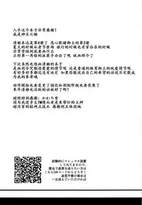 (C95) [Navy Blue (Kagura Nanaki)] Midara na Serva Fes no Sugoshikata (Fate/Grand Order) [Chinese] [靴下汉化组]