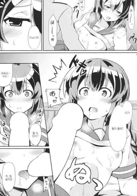 Isonami no Kekkon Shoya