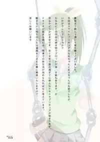 [Chuunojou] Kaze no Rondo (Smile PreCure!)