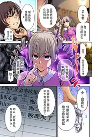 [Okumori Boy] Oretoku Shuugakuryokou ~Otoko wa Jyosou shita Ore dake!! Ch. 15 [Chinese] [沒有漢化] [Digital]