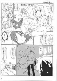 (Utahime Teien 11) [A Color Summoner (Kara)] SUGAR MINT H (THE IDOLM@STER CINDERELLA GIRLS)