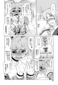 [Mitamori Tatsuya] Gokinjo no Monster / Have Some Babylicious Monsters!