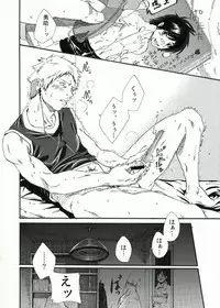 H- Htakamiya - [H. Situation] Shota Barre by Rooty