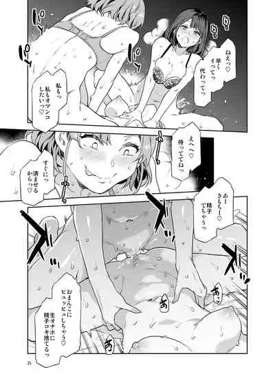 Futanari Shufu no Onaho