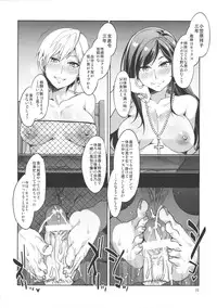 (COMIC1☆7) [Alice no Takarabako (Mizuryu Kei)] Maria-sama ga Miteru Baishun 6 (Maria-sama ga Miteru)