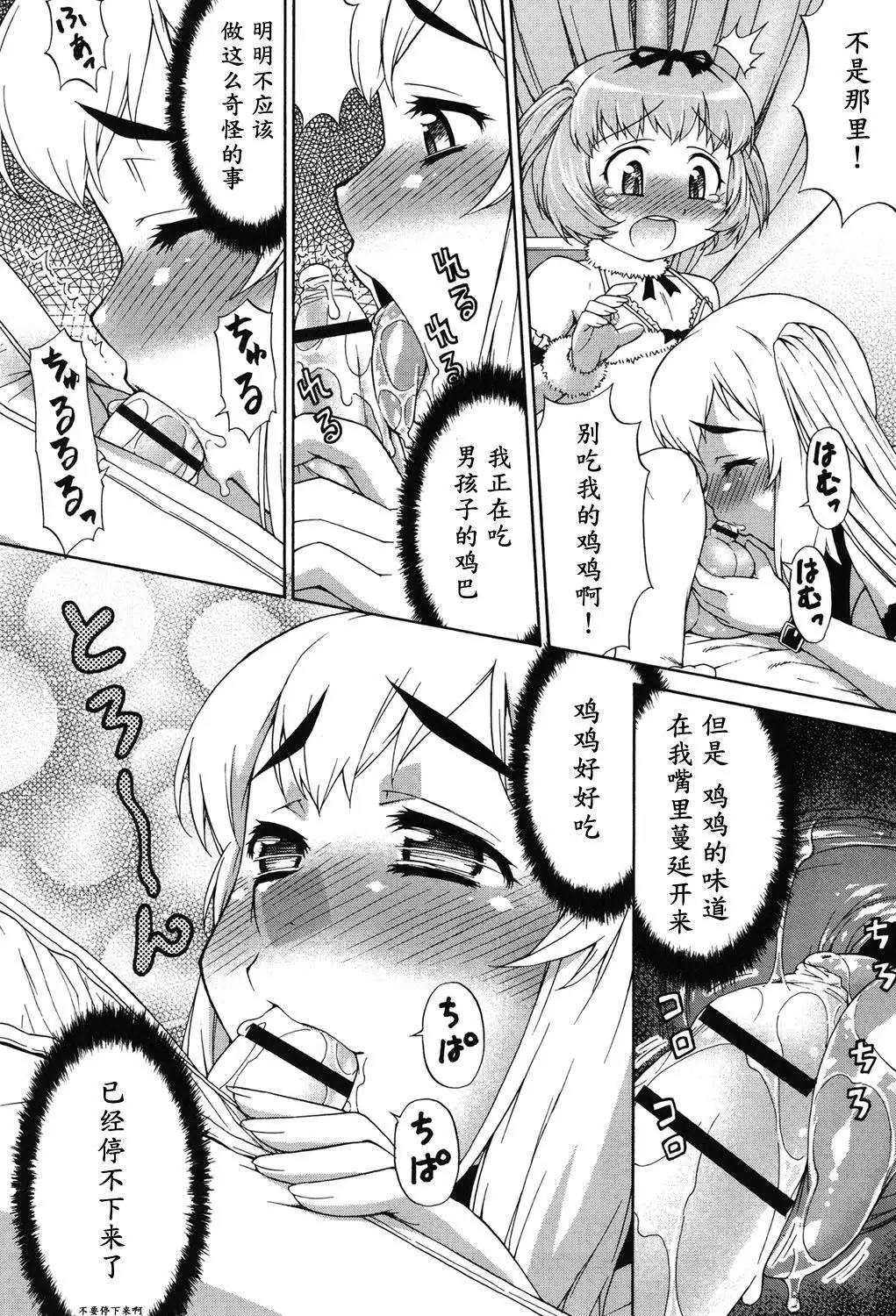 Avatar Trance! Ch. 1-5