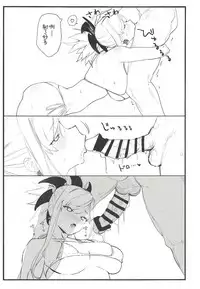 (COMIC1☆14) [remora field (remora)] Musashi-chan no Hon (Fate/Grand Order) [Chinese] [基德漢化組]