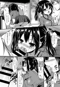 (CSP6) [ASTRONOMY (SeN)] Kekkon Aite to Sex Suru no wa Futsuu no Koto da to Omoimasu. (Kantai Collection -KanColle-) [Chinese] [空気系☆漢化]