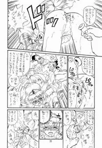 (C52) [Rat Tail (Irie Yamazaki)] PRINCESS SISTERS NIGHT TWO