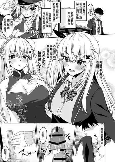 [Grove Grow (Komori Kuduyu)] Cosplay-bu Ura Katsudou Nisshi - Cosplay CLUB Secret Activity diary [Chinese] [Digital]