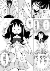 (C78) [Goro (Waratto)] Bang! Bang! Erika (HeartCatch Precure!)