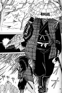 (CR20) [Mengerekun (Captain Kiesel)] Daikirin (Various)