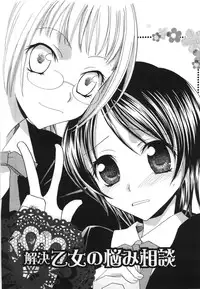 [Mikuni Hadzime] Yuri Iro Rasen