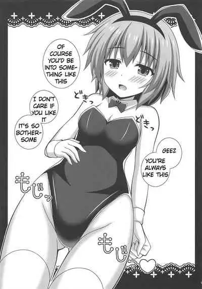 (Reitaisai 16) [I'm (Matsubayashi Nagana)] Komeiji Pyonpyon (Touhou Project) [English]