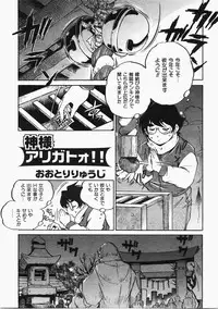 COMIC AUN 2008-02 Vol. 141