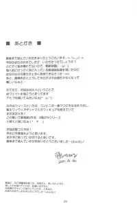 (COMIC1☆4) [Kamogawaya (Kamogawa Tanuki)] Nines SIDE-N (Mahou Shoujo Lyrical Nanoha)